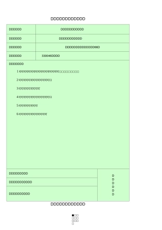 勘察单位工程质量检查报告
