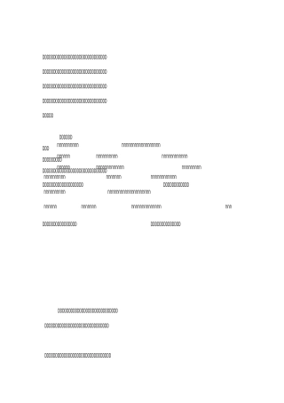 创建书香校园实施方案汇编