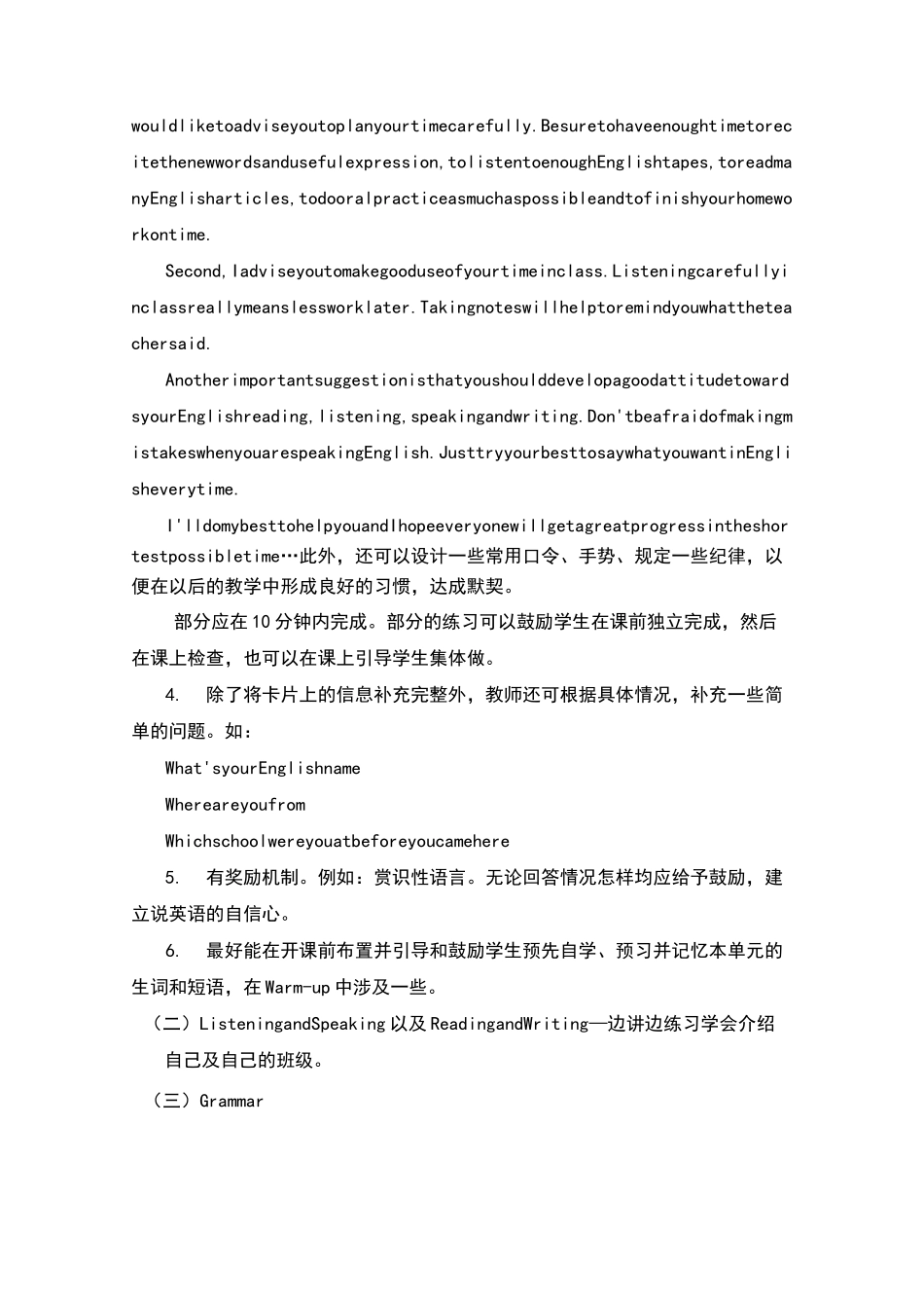 中职英语教案_第2页