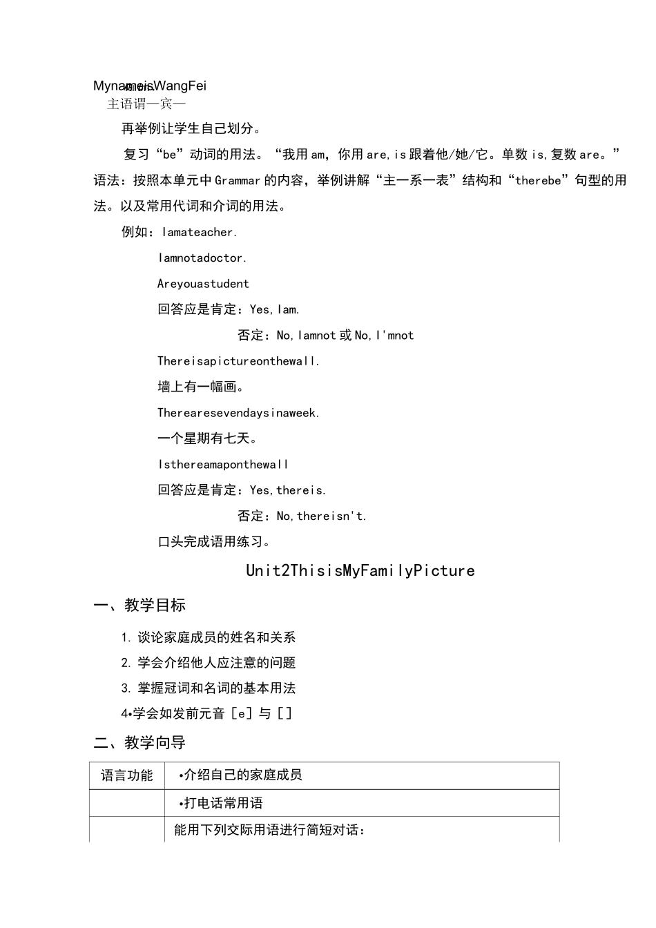 中职英语教案_第3页