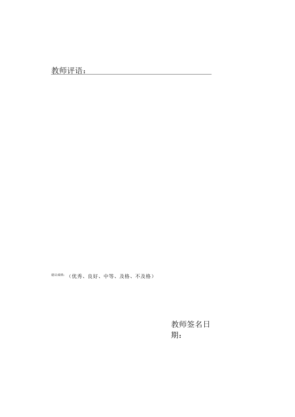 中国矿业大学生产实习报告_第2页