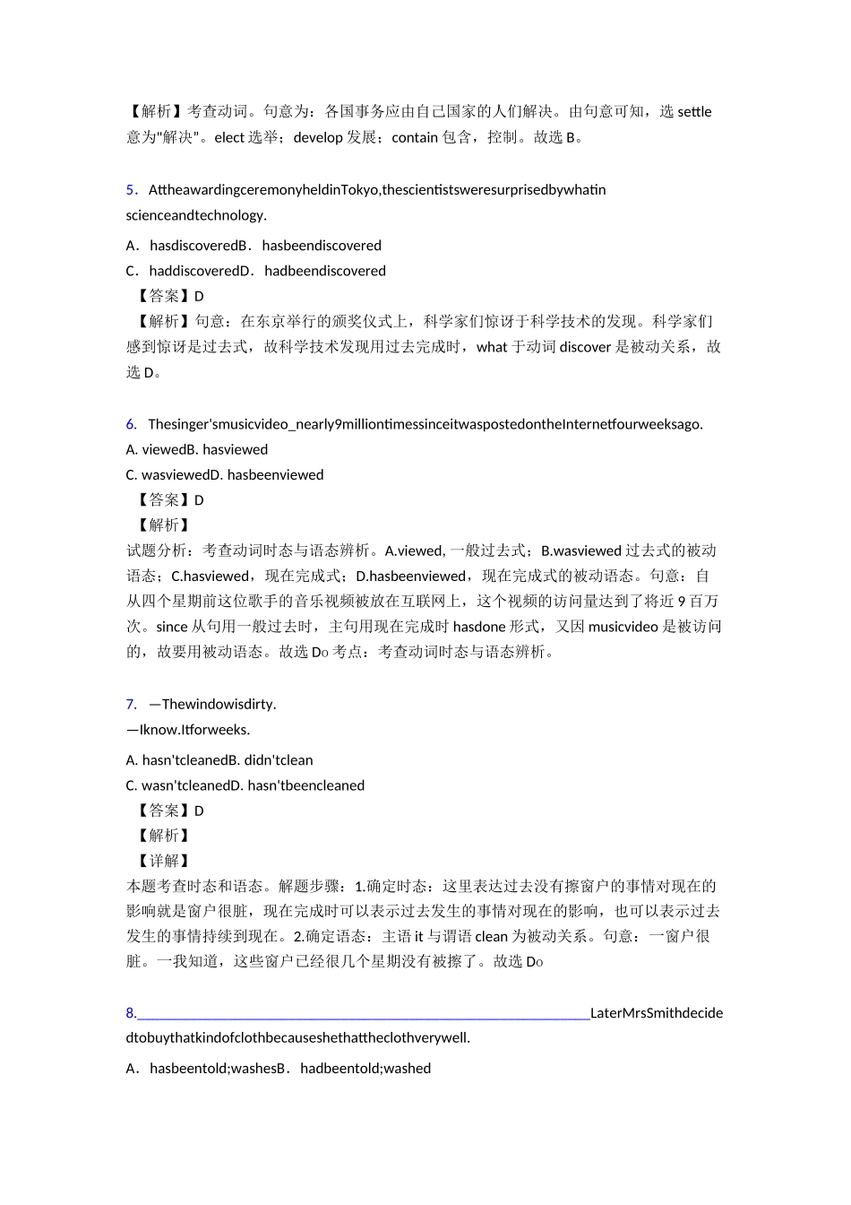 被动语态经典练习题_第2页