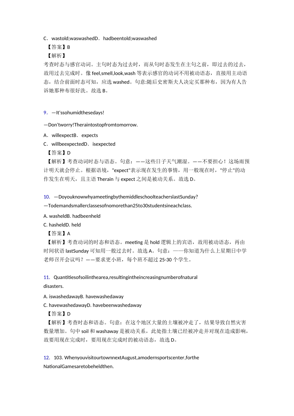 被动语态经典练习题_第3页