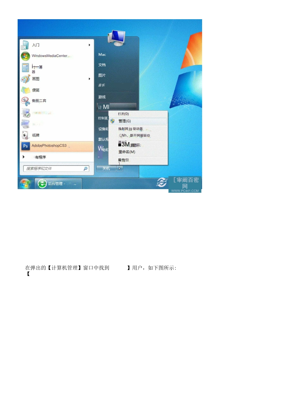 打印机共享超详细设置_第2页