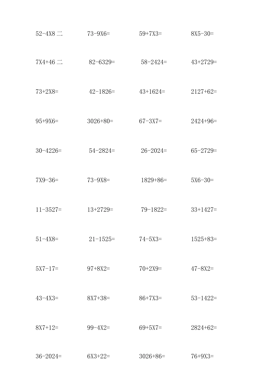 加减乘除混合运算【题直接打印】_第3页