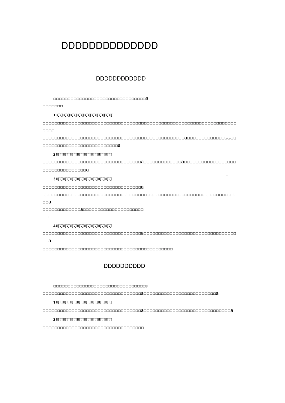 语文课程实施方案_第1页