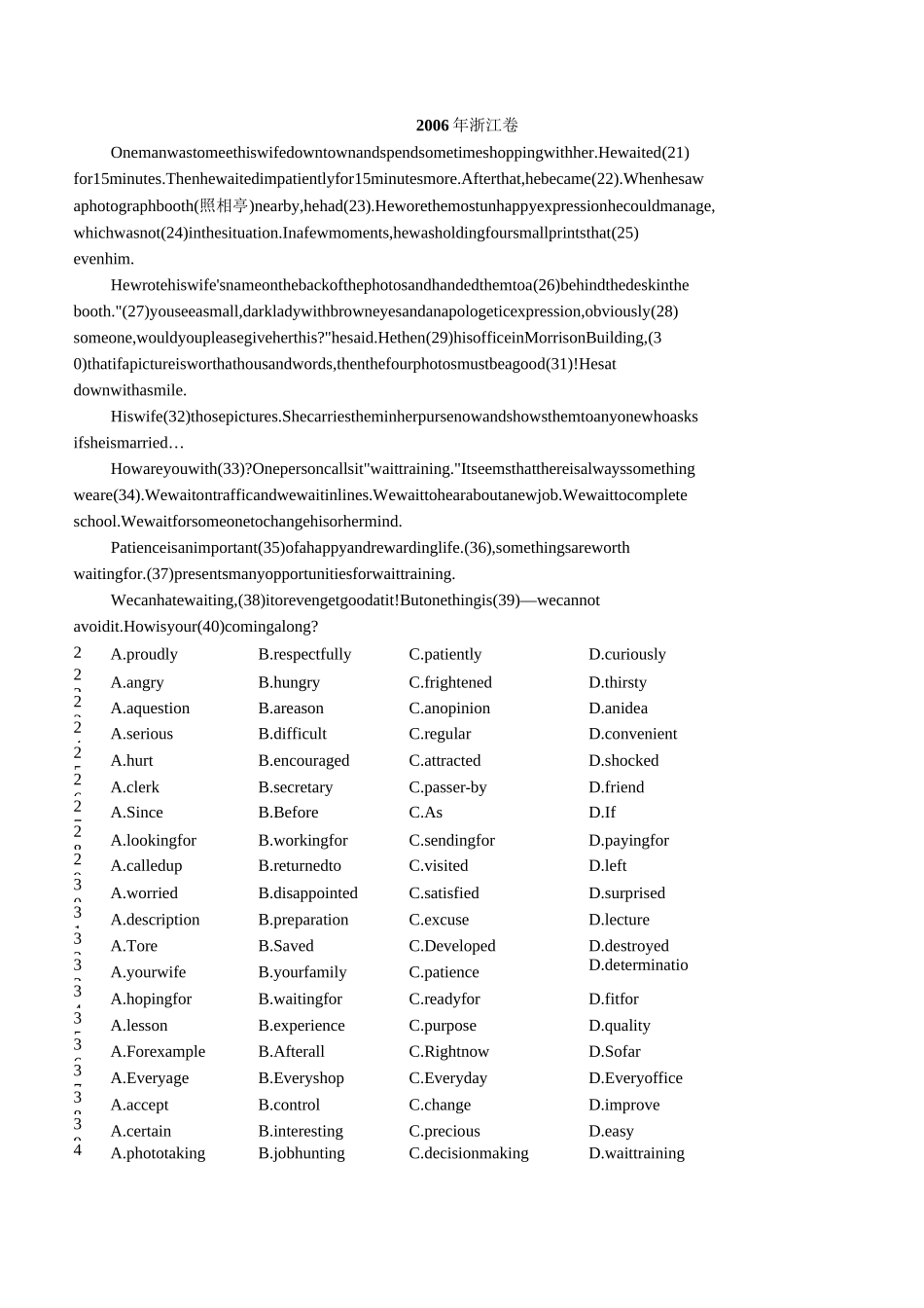 浙江历年高考英语完型填空试题_第3页