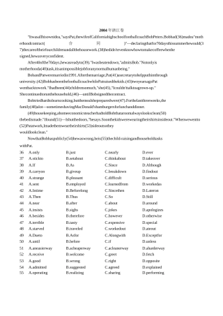 浙江历年高考英语完型填空试题