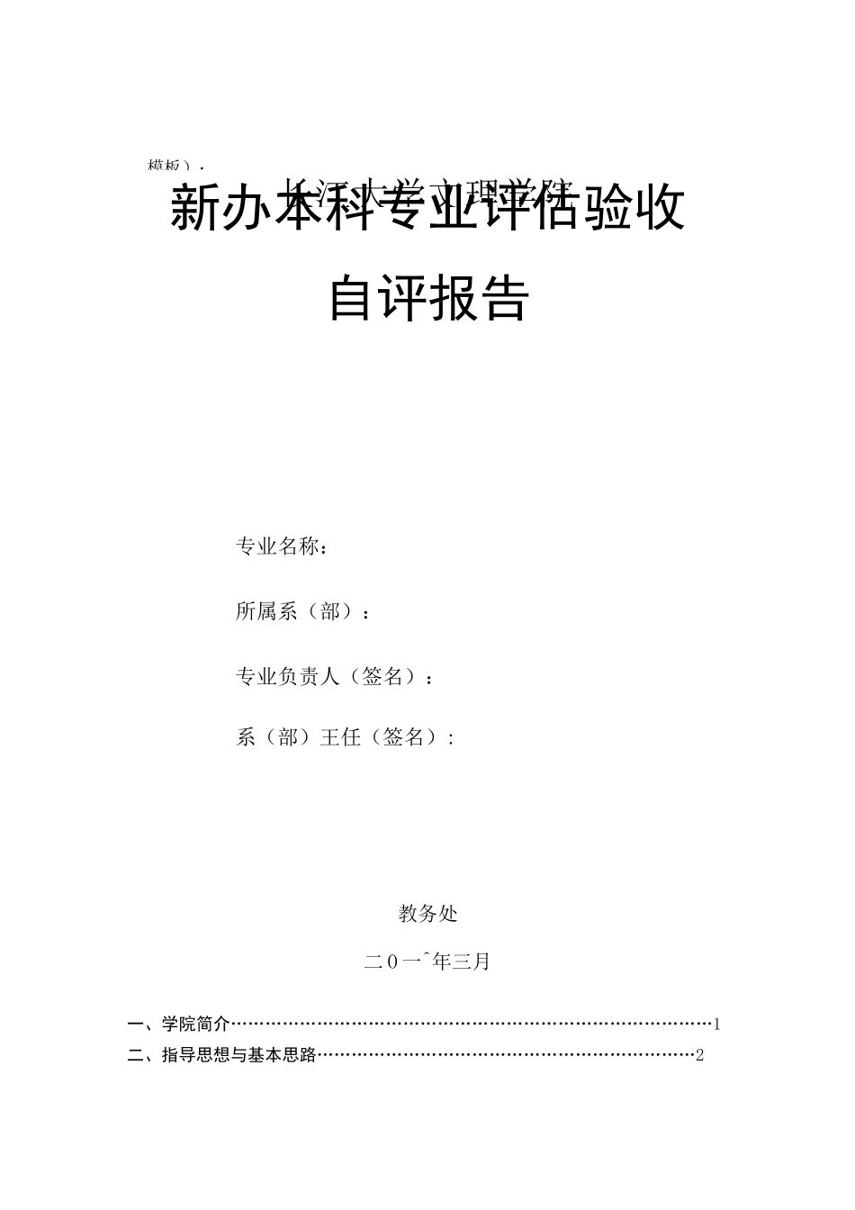 排版格式及印刷要求_第3页