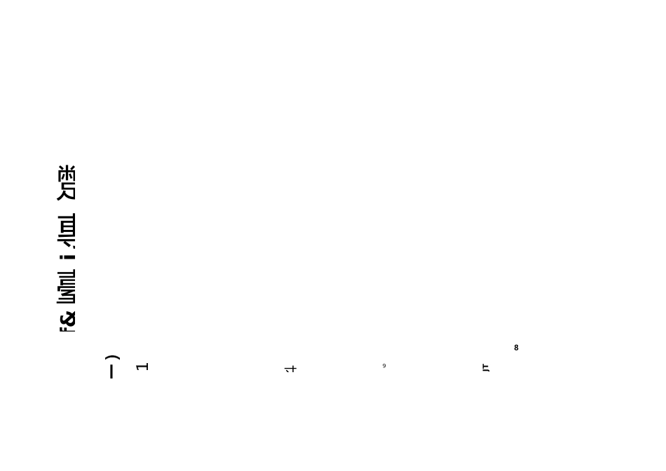 公司供水应急保障预案_第1页