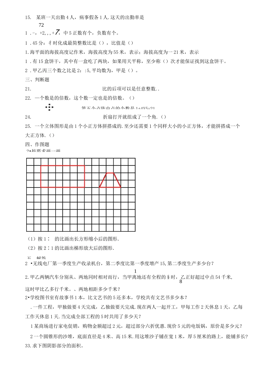 思维导图增效单元复习教学反思_第3页