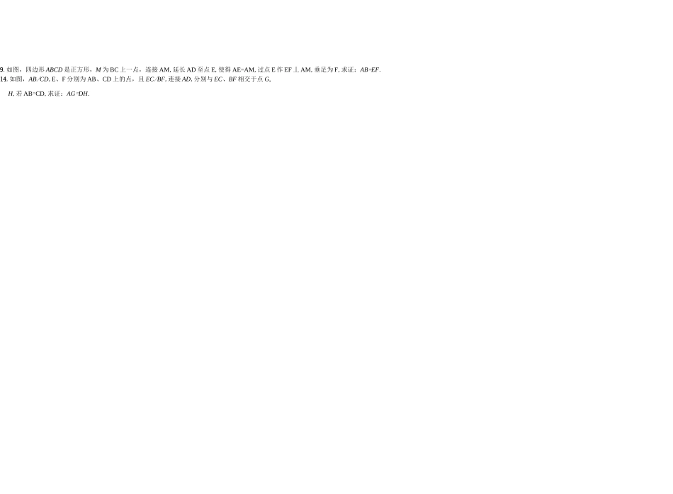 全等三角形的判定专题_第3页