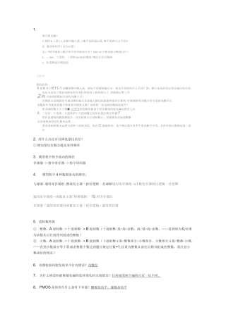 《数字电路与逻辑设计》课程复习笔记
