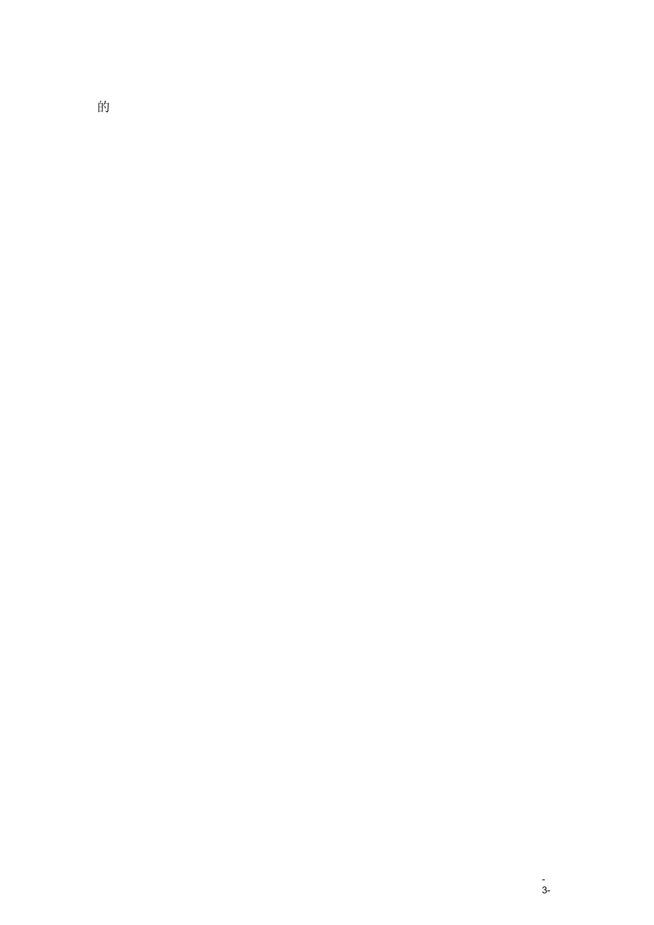 职业技能培训学校_第3页