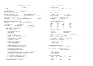 教科版四年级科学电测试题知识点全覆盖