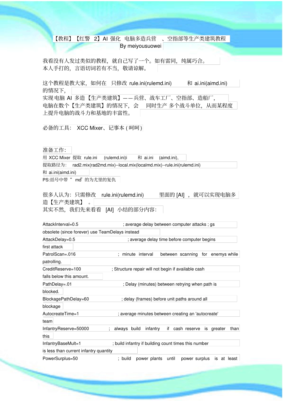 教程红警AI强化电脑多造兵营、空指部等生产类建筑教程Bymeiyousuowei_第3页