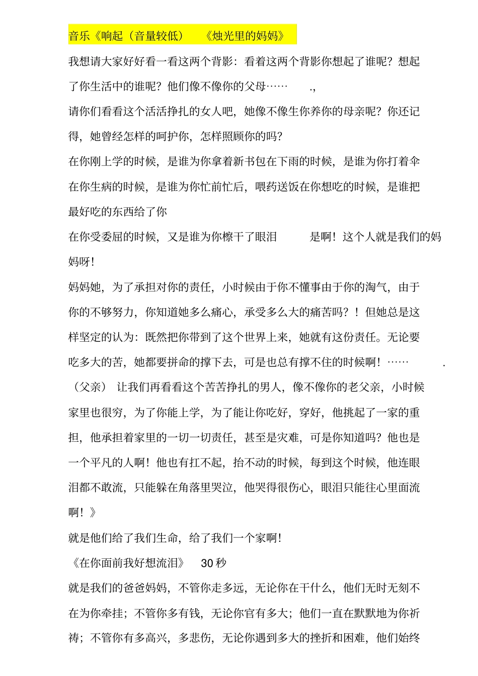 教练技术-领袖风采_第2页