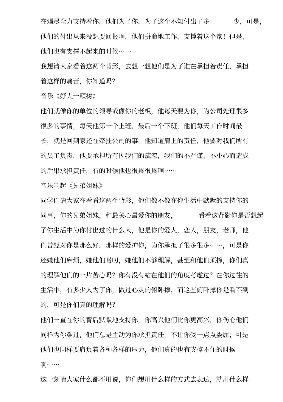 教练技术-领袖风采_第3页