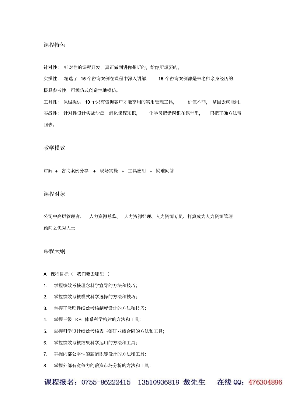 教练的技术金钱罗盘_第3页