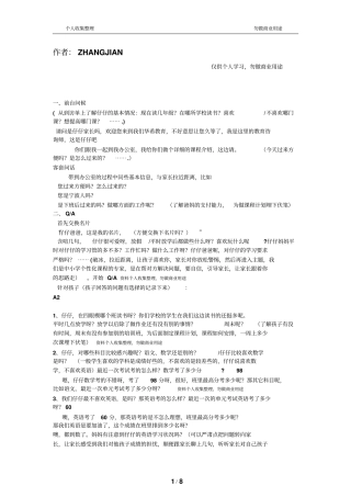 教育培训、课程顾问、咨询师、销售常用话术9