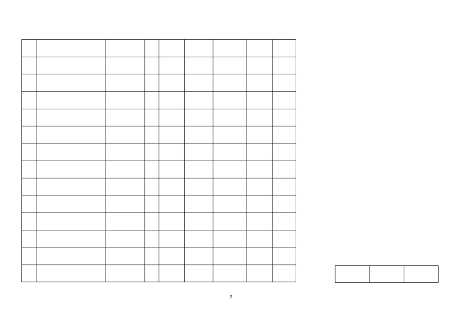 教育基地竖向土方平整工程施工组织设计_第2页