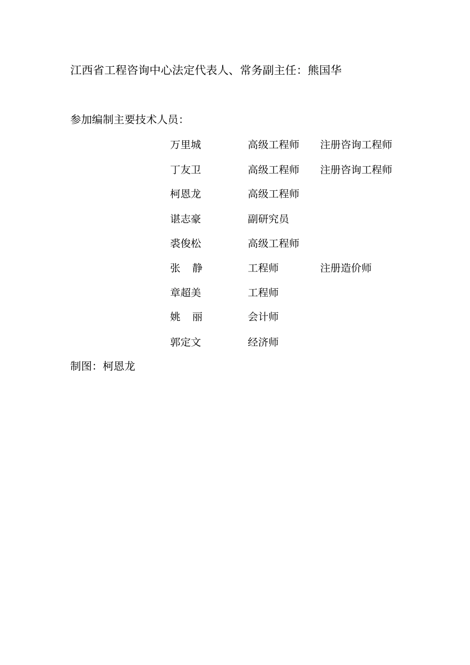 教育学院教师教育大楼建设项目优秀可研_第2页