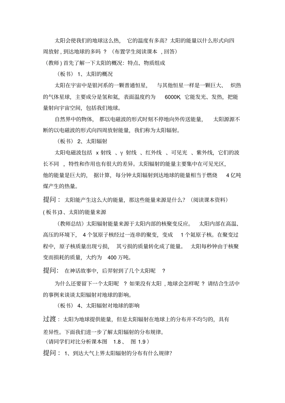 教育心理学作业要点_第2页