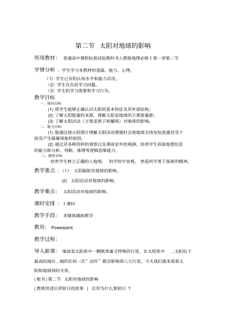 教育心理学作业要点