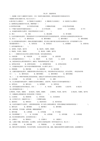 教育心理学第789节技能的形成精简版习题