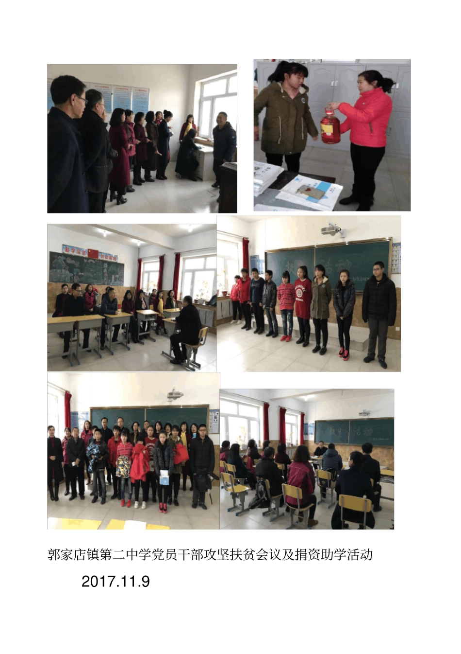 教育扶贫工作总结10月_第2页