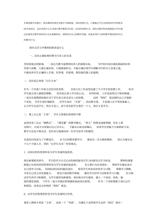 教育改革的要求