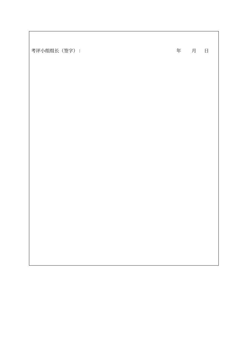 教育教学工作经验及成绩_第3页