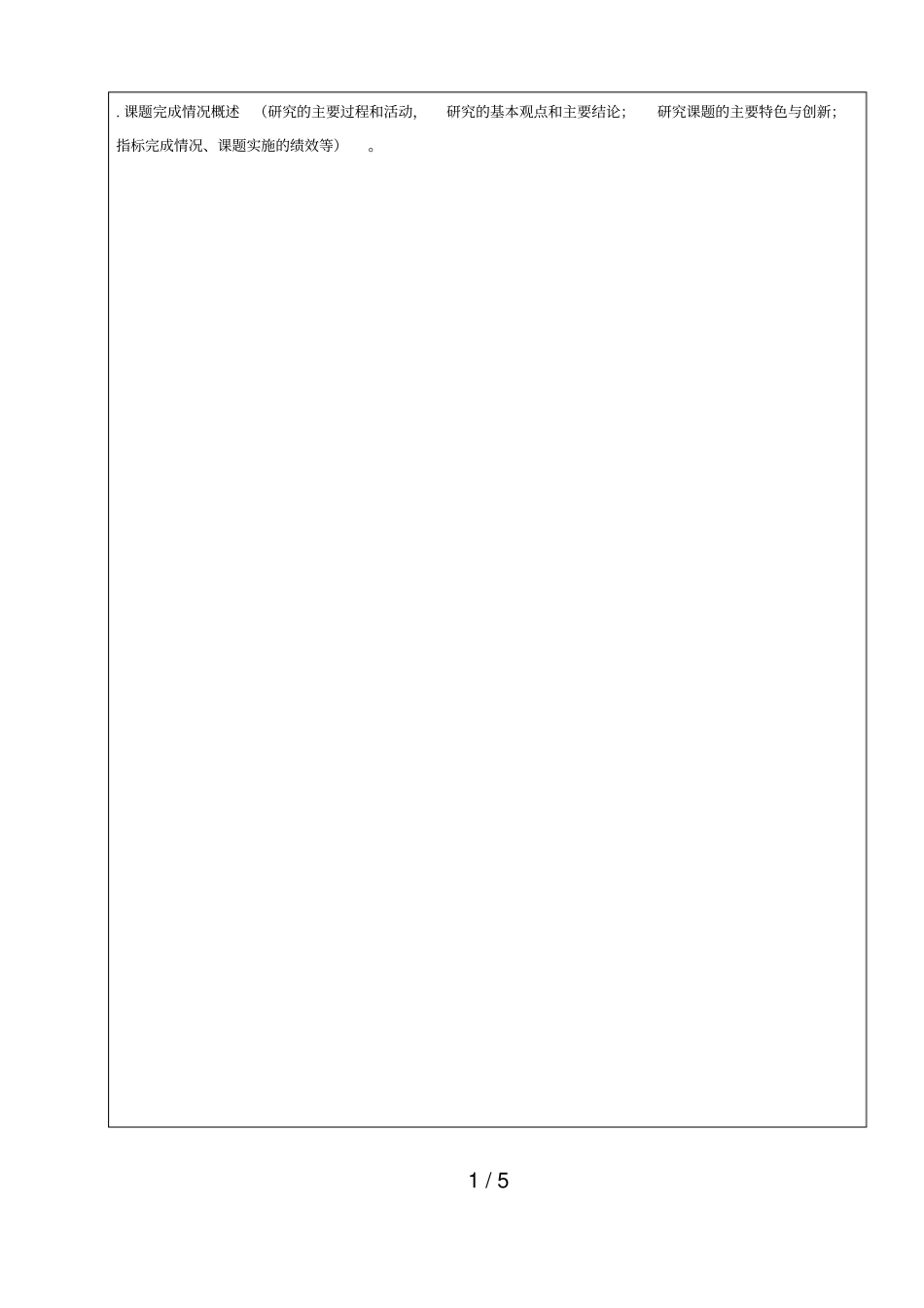 教育教学研究课题结题证书_第2页