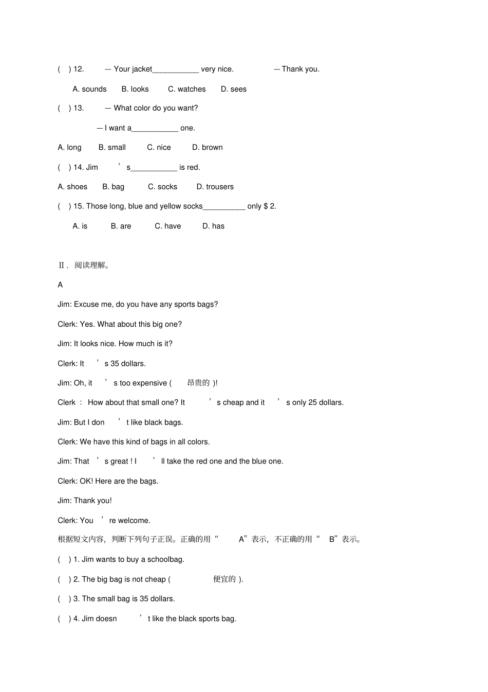 教育最新七年级英语上册Unit7Howmucharethesesocks诊断性自测题新版_第2页