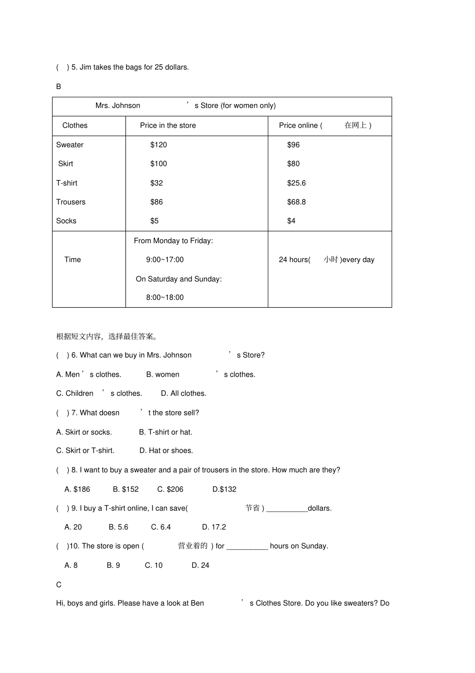 教育最新七年级英语上册Unit7Howmucharethesesocks诊断性自测题新版_第3页
