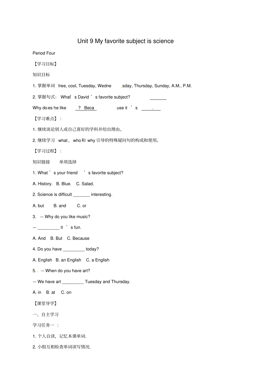 教育最新七年级英语上册Unit9Myfavoritesubjectisscience学案4新版_第1页