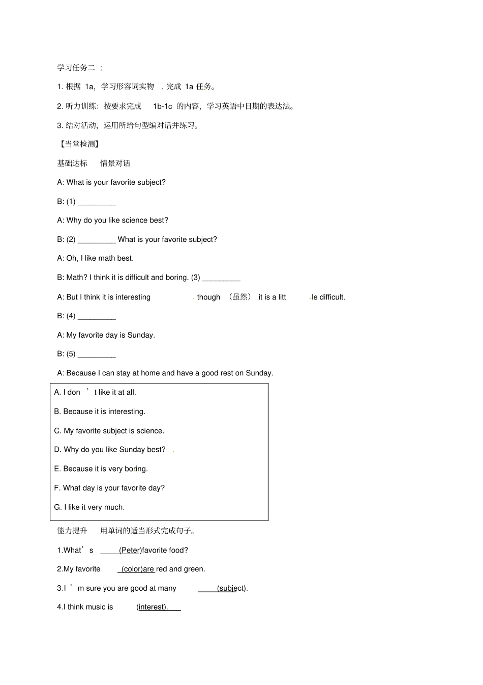教育最新七年级英语上册Unit9Myfavoritesubjectisscience学案4新版_第2页