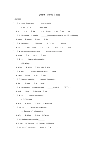 教育最新七年级英语上册Unit9Myfavoritesubjectisscience诊断性自测题新版