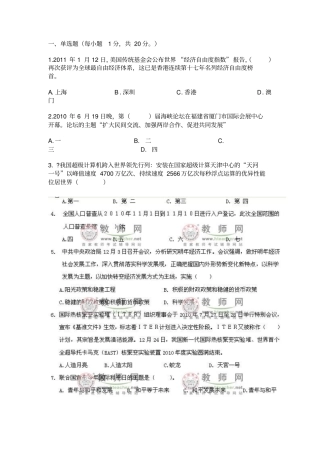 教育理论综合试卷
