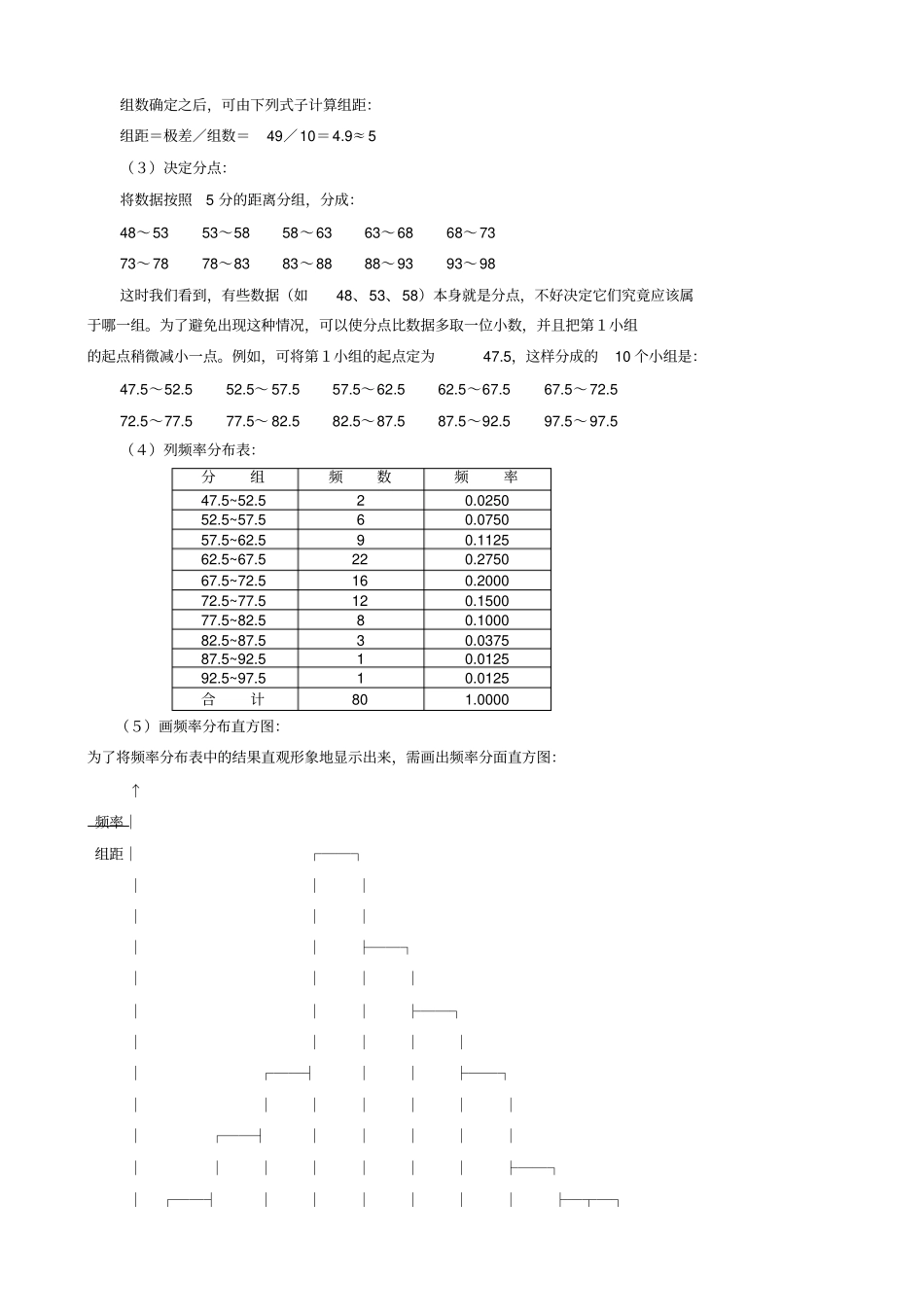 教育统计和教育测量资料_第3页