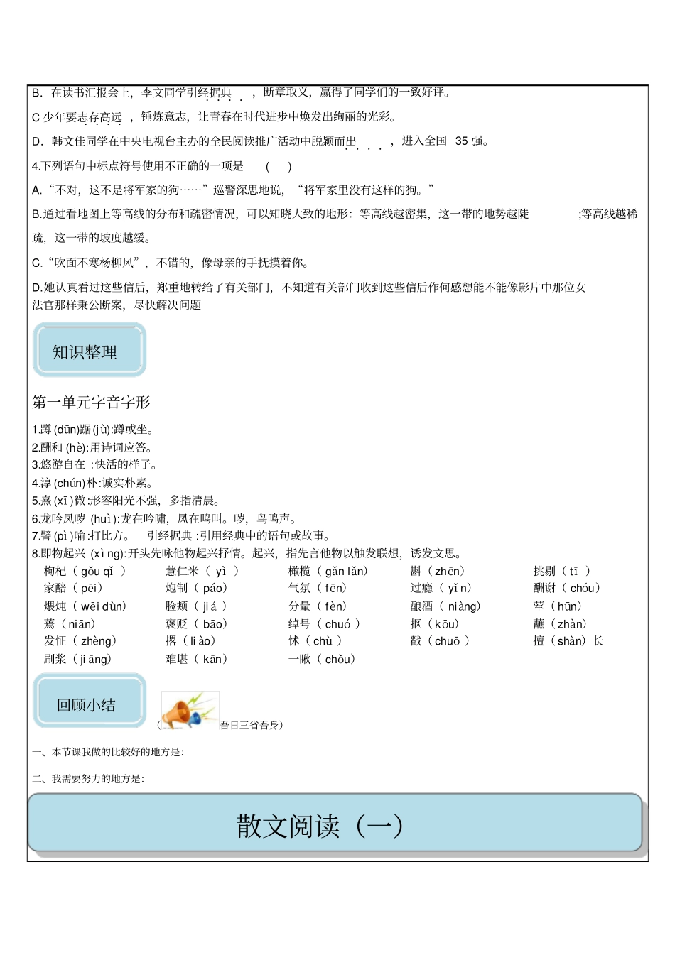 散文阅读典型句子赏析_第2页