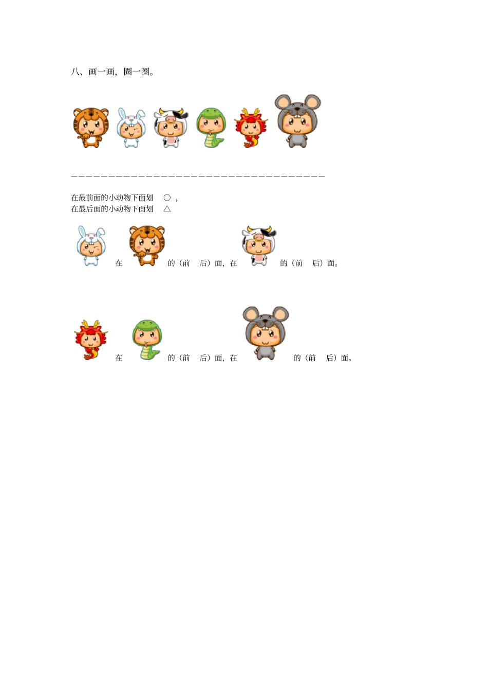 数一数比一比练习题_第3页