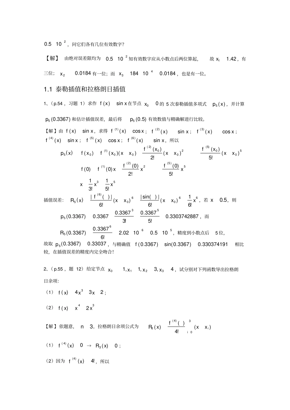 数值分析简明教程第二版课后习题答案供参考_第3页