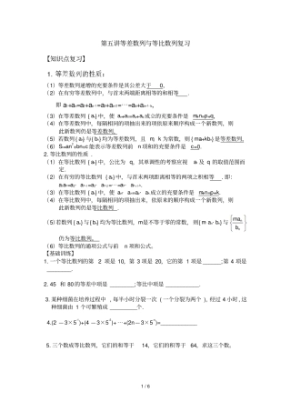 数列总期末复习