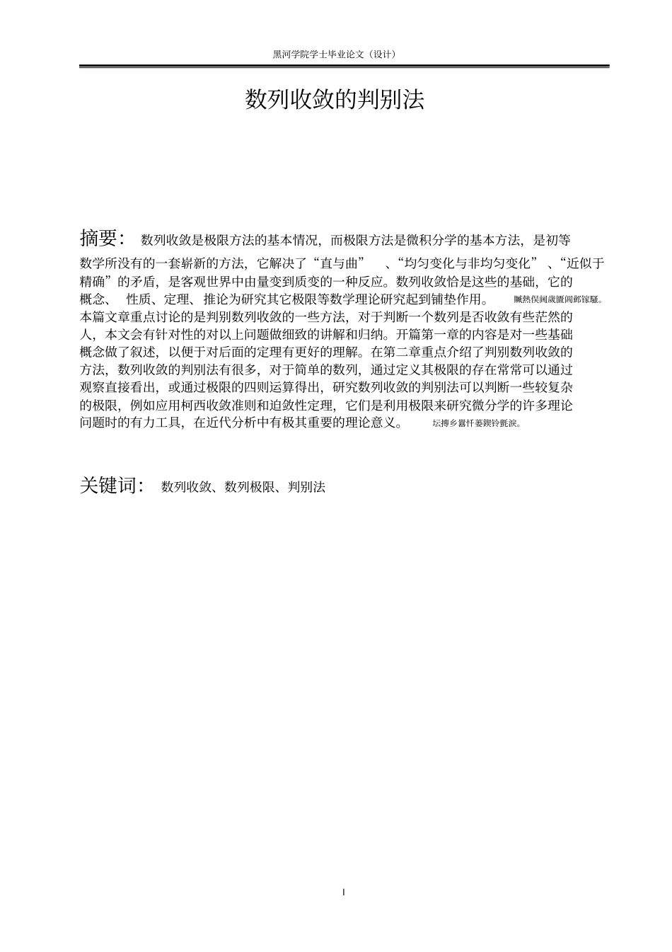 数列收敛判别法_第3页