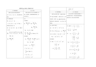 数列求前N项和方法总结方法大全,强烈推荐