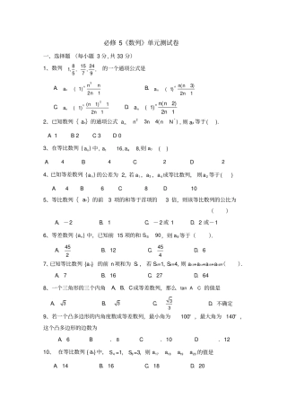 数列测试题及标准答案