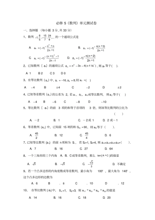 数列测试题及答案