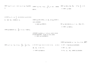 数列的通项公式练习题通项式考试专题