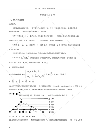 数列高考常见题型分类汇总